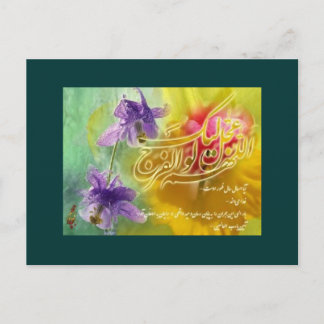 Persian New Year Holiday Postcard