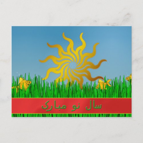 Persian New Year Holiday Postcard