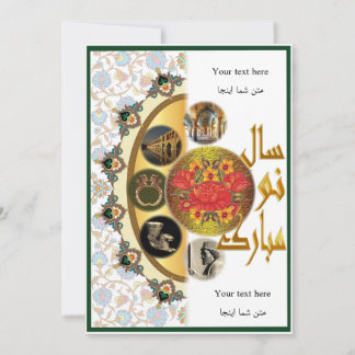 Persian New Year Nowruz Mubarak سال نو مبارک Holiday Card