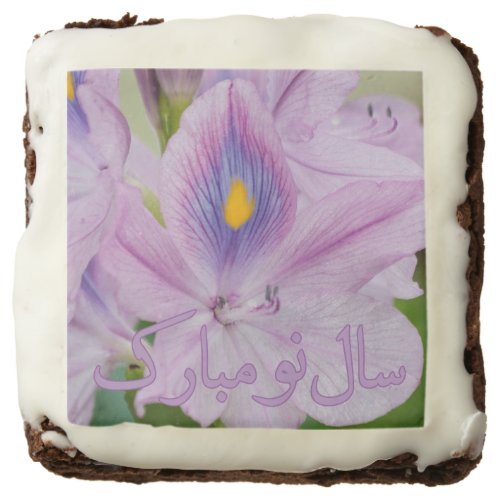 Persian New Year Nowruz Water Hyacinth Brownie