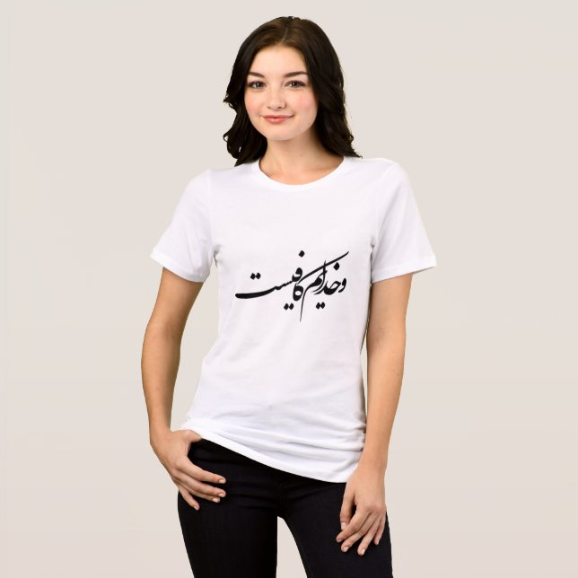 Persian Poetry Tri-Blend Shirt (Front Full)