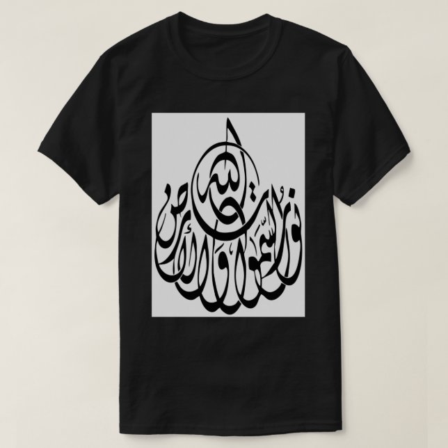 Persian T-Shirt (Design Front)