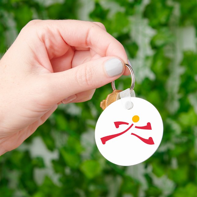 Person Running Icon Keychain (Creator Uploaded)