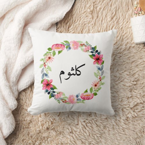 Personalised Arabic Name Cushion Islamic Gifts