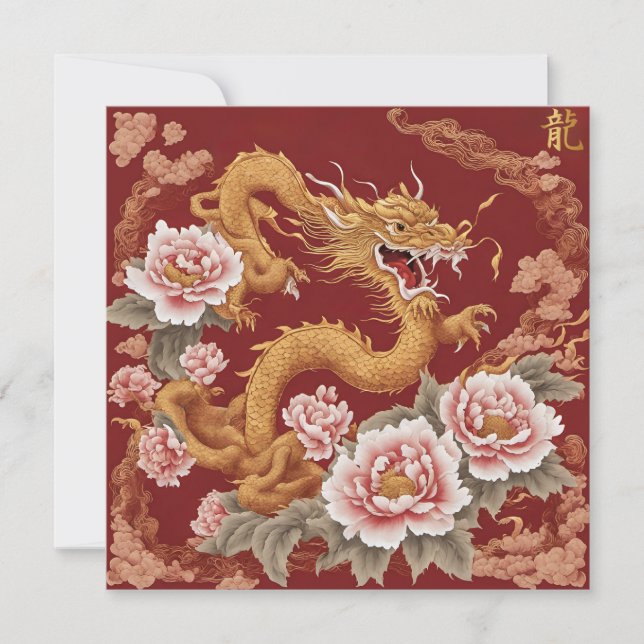 Personalised Chinese New Year Linen Finish Card (Front)