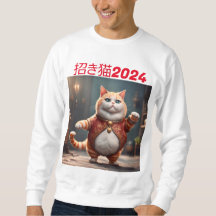 Personalised Lucky Cat 2024 Men's Basic Sweatshirt