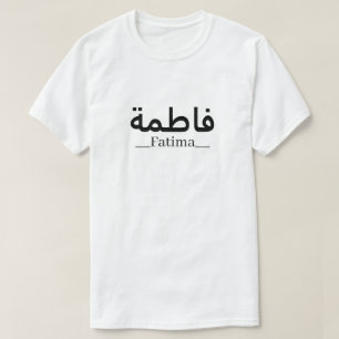 Personalised T-shirt Your Arabic Text Muslims