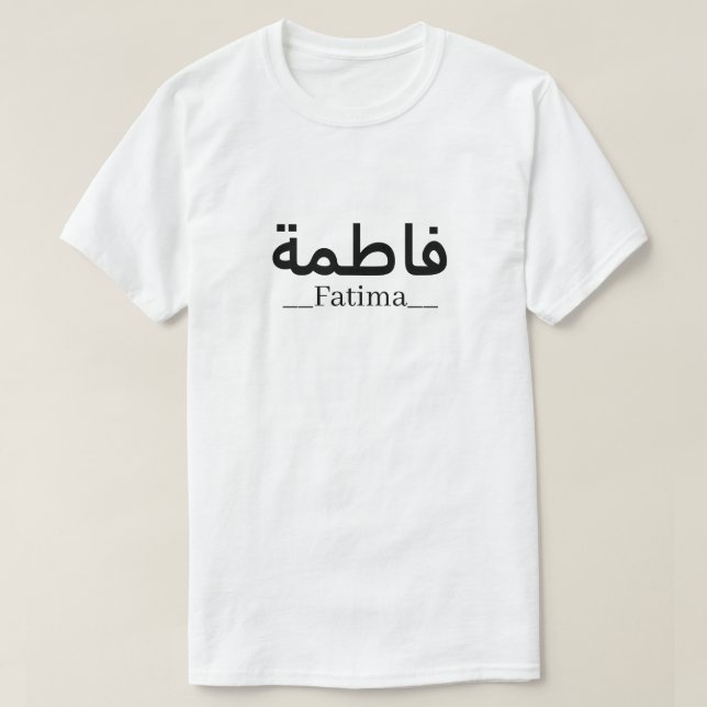 Personalised T-shirt Your Arabic Text Muslims  (Design Front)