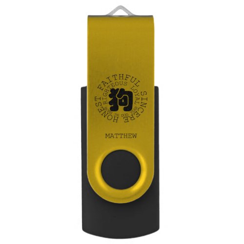 Personality Dog Chinese Year Zodiac 1 Name USB Flash Drive