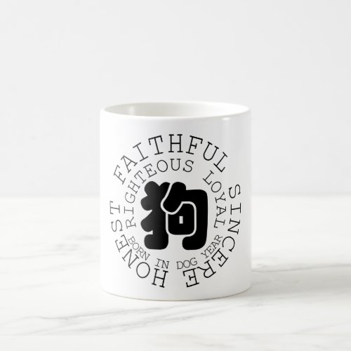 Personality Dog Zodiac Sign Mug Born in Dog Year