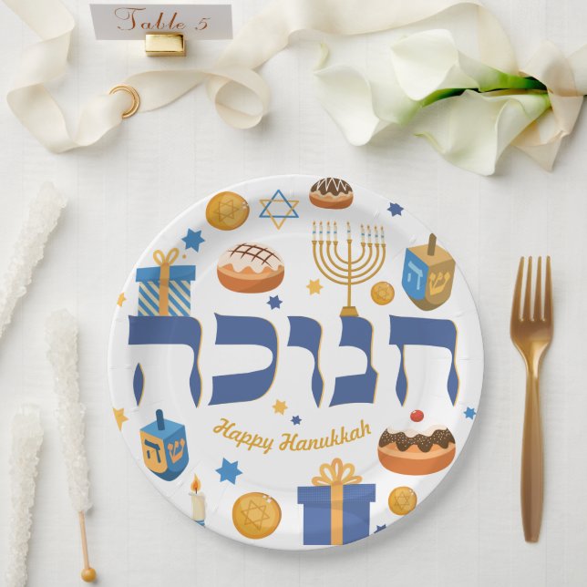 Personaliz Hebrew Hanukkah Dreidel Menorah Donuts Paper Plates (Wedding)