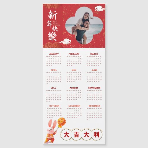 Personalize Photo Red Chinese New Year Calendar