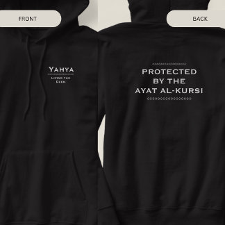 Personalize Protected by the Ayat al-Kursi Islamic Hoodie