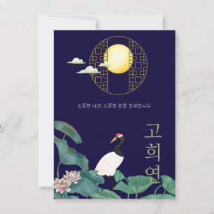Personalized 70th Birthday Korean Invitation n1