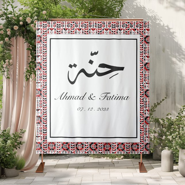 Personalized Arab Henna Photobooth Backdrop (Creator Uploaded)