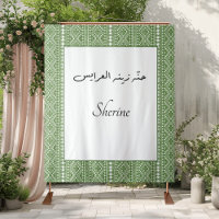 Personalized Arab Henna Tatreez Print Backdrop 
