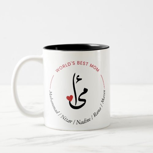 Personalized Arab Mom Coffee Mug