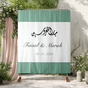 Personalized Arab Palestinian Henna Sign in Green Tapestry