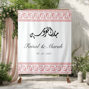 Personalized Arab Palestinian Wedding Sign Tapestry