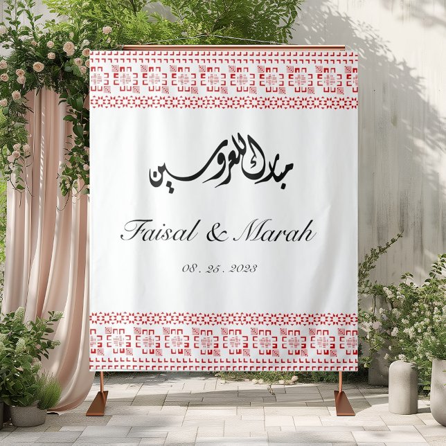 Personalized Arab Palestinian Wedding Sign Tapestry (Creator Uploaded)