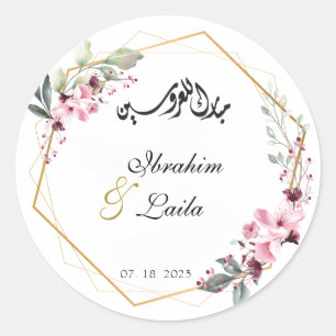 Personalized Arab Wedding Favor Stickers