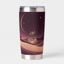 Personalized Arabic English Desert Night Tumbler