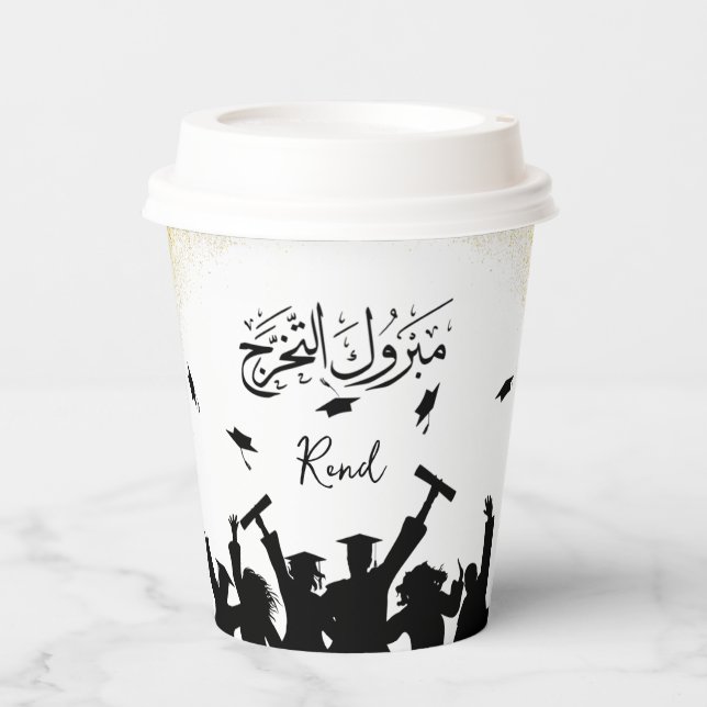 Personalized Arabic Graduation, Mabrook Paper Cups (Front)