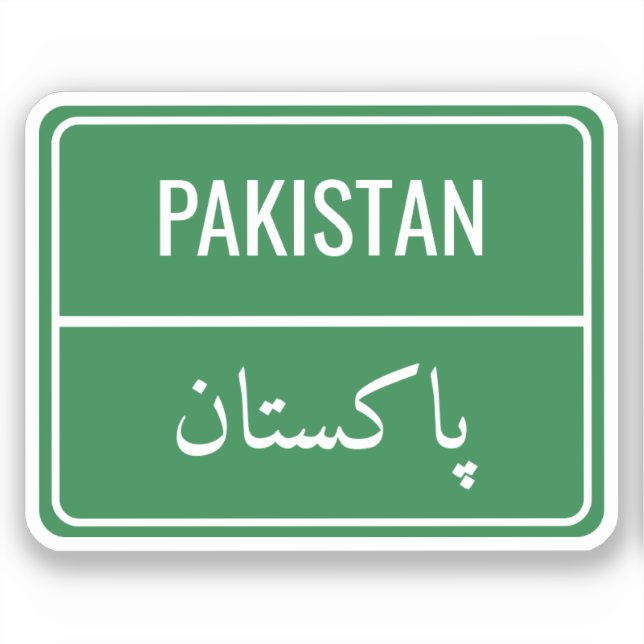 Personalized Arabic Green Street Sign Country Sticker (Front)