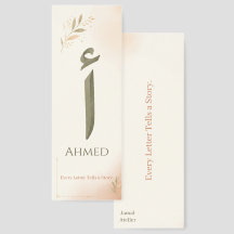 Personalized Arabic Letter Alif (أ) Print