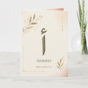 Personalized Arabic Letter Alif (أ) Print Card