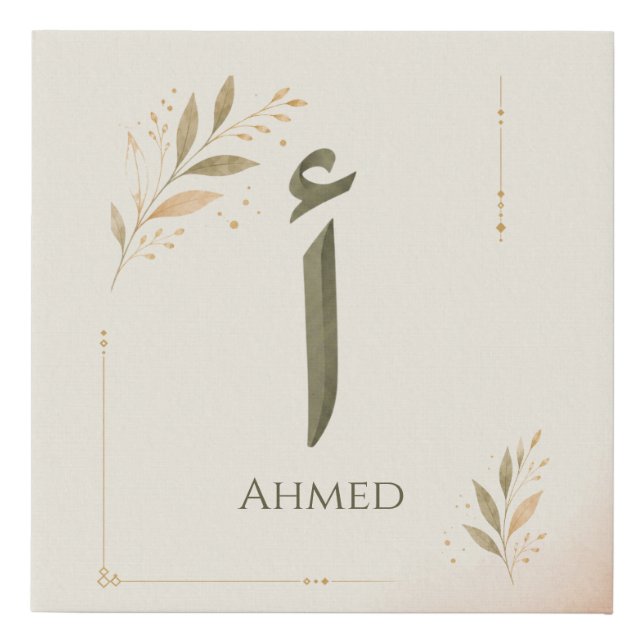 Personalized Arabic Letter Alif (أ) Print poster (Front)