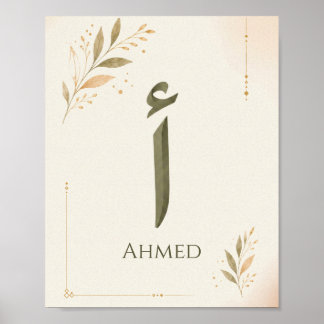 Personalized Arabic Letter Alif (أ) Print poster