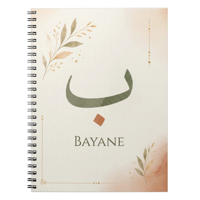 Personalized Arabic Letter Ba(ب) Print Notebook (Front)