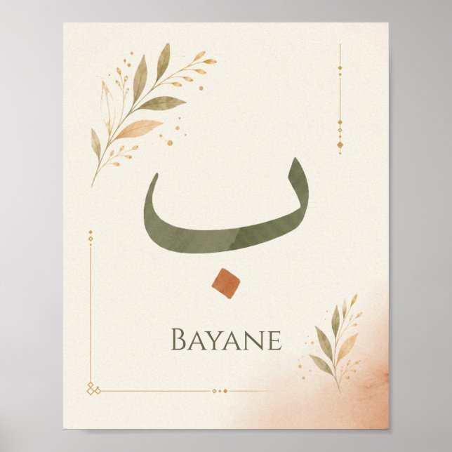 Personalized Arabic Letter Baa (ب ) Poster (Front)