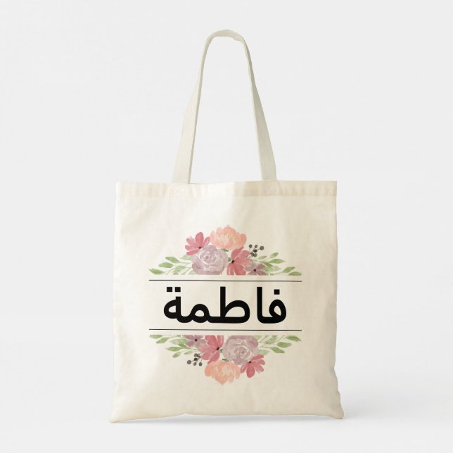 Personalized Arabic Name Floral Watercolor  Tote Bag (Back)