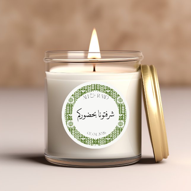 Personalized Arabic Thank You Favor Sticker (Creator Uploaded)