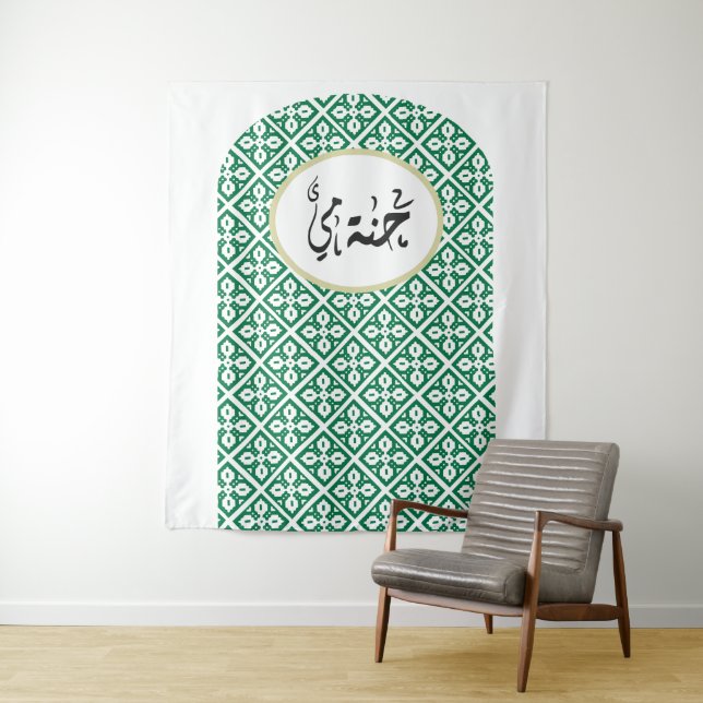 Personalized Arched Palestinian Henna Backdrop (In Situ)