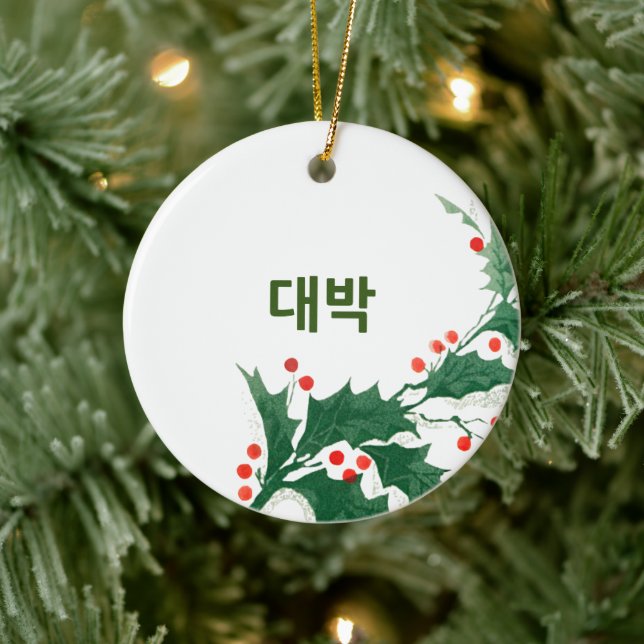 Personalized Awesome in Korean Christmas Ornament (Tree)