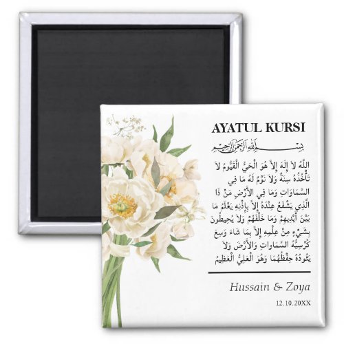 Personalized Ayatul Kursi Islamic Wedding Favor Magnet