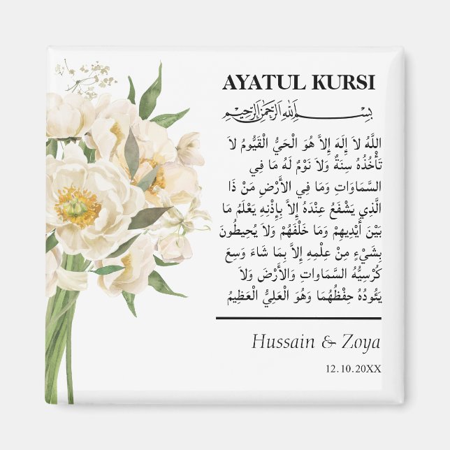 Personalized Ayatul Kursi Islamic Wedding Favor Magnet (Front)