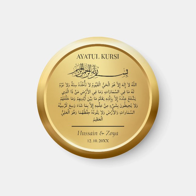 Personalized Ayatul Kursi Islamic Wedding Favor Magnet (Front)