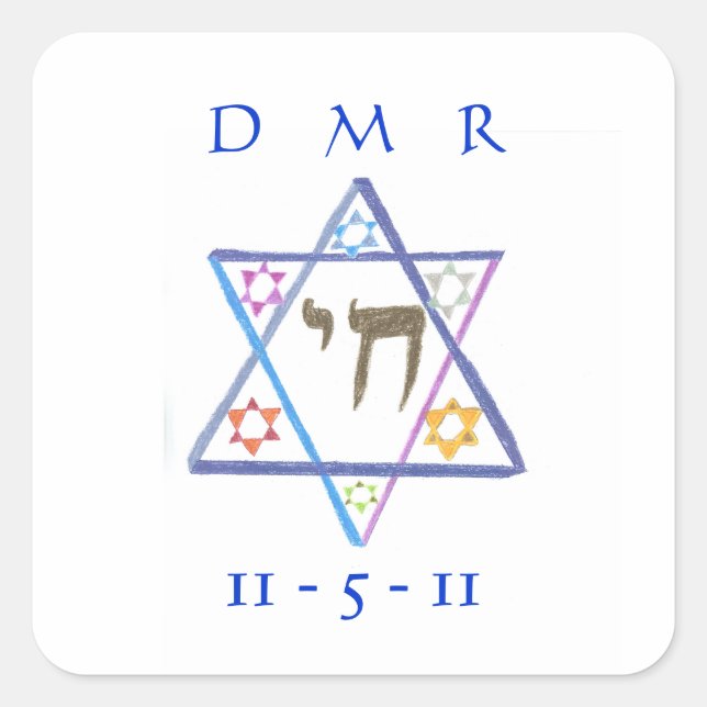Personalized Bar Mitzvah sticker (Front)