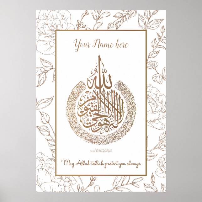 Personalized Beautiful Poster - Arabic Aytal Kursi (Front)