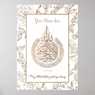 Personalized Beautiful Poster - Arabic Aytal Kursi