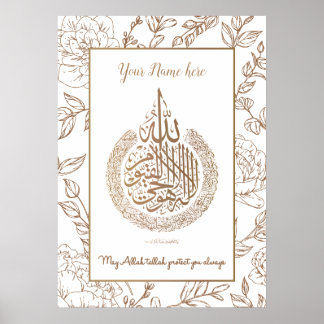 Personalized Beautiful Poster - Arabic Aytal Kursi