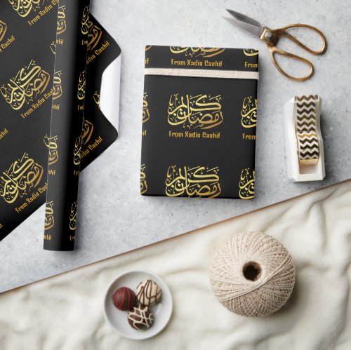 Personalized Black and Gold Ramadan Mubarak Wrapping Paper