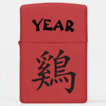 Personalized Born Year Of The Rooster Zippo Lighter at Zazzle