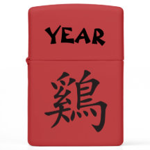 Personalized Born Year of The Rooster