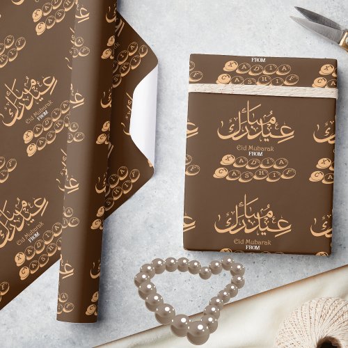Personalized Brown  Eid Mubarak Arabic calligraphy Wrapping Paper