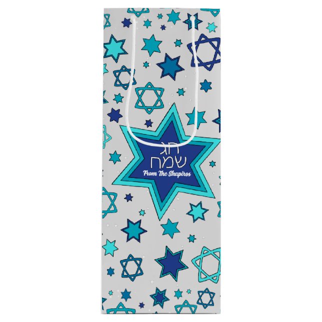 Personalized Chag Sameach Star Gift Bags (Front)